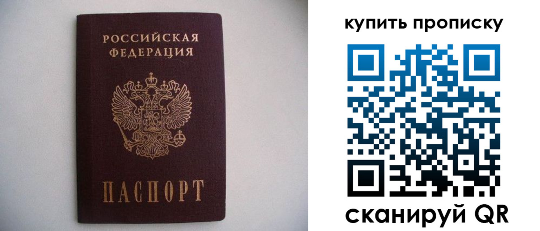 прописка ребенка в Новочебоксарске