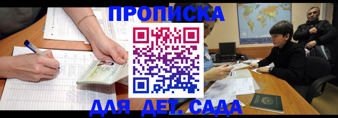 прописка законно в Новочебоксарске