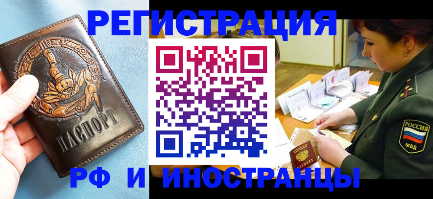 прописка паспорт в Новочебоксарске