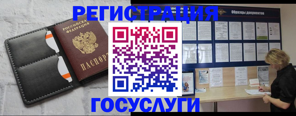 временная регистрация для всех в Новочебоксарске