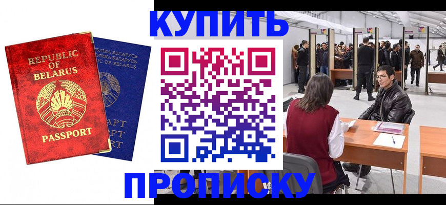 прописка паспорт в Новочебоксарске