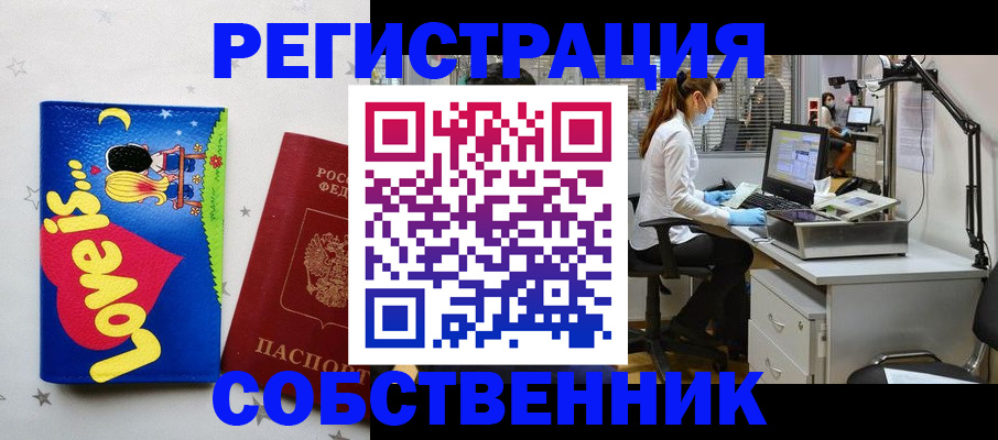 прописка ребенка в Новочебоксарске