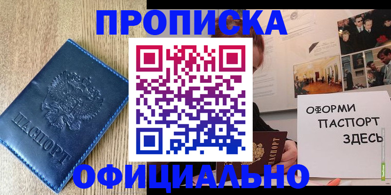 прописка для военкомата в Новочебоксарске