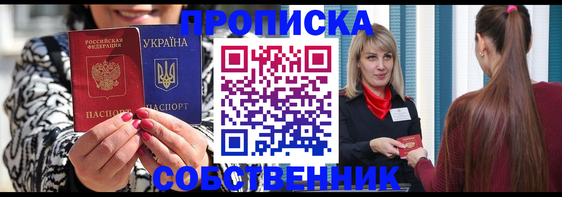 временная регистрация недорого в Новочебоксарске