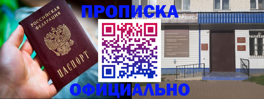 временная регистрация для школы в Новочебоксарске