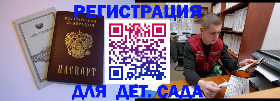 прописка ребенка в Новочебоксарске