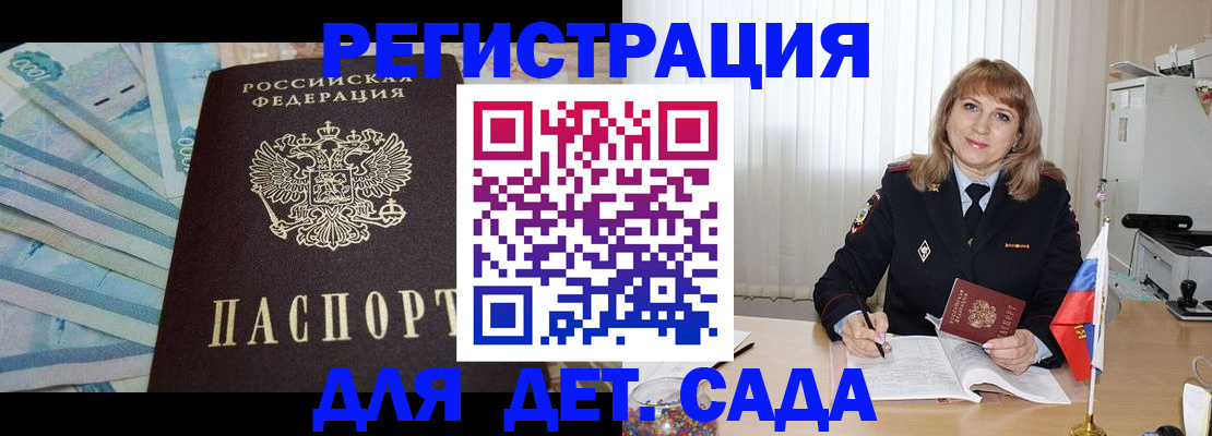 прописка для школы в Новочебоксарске